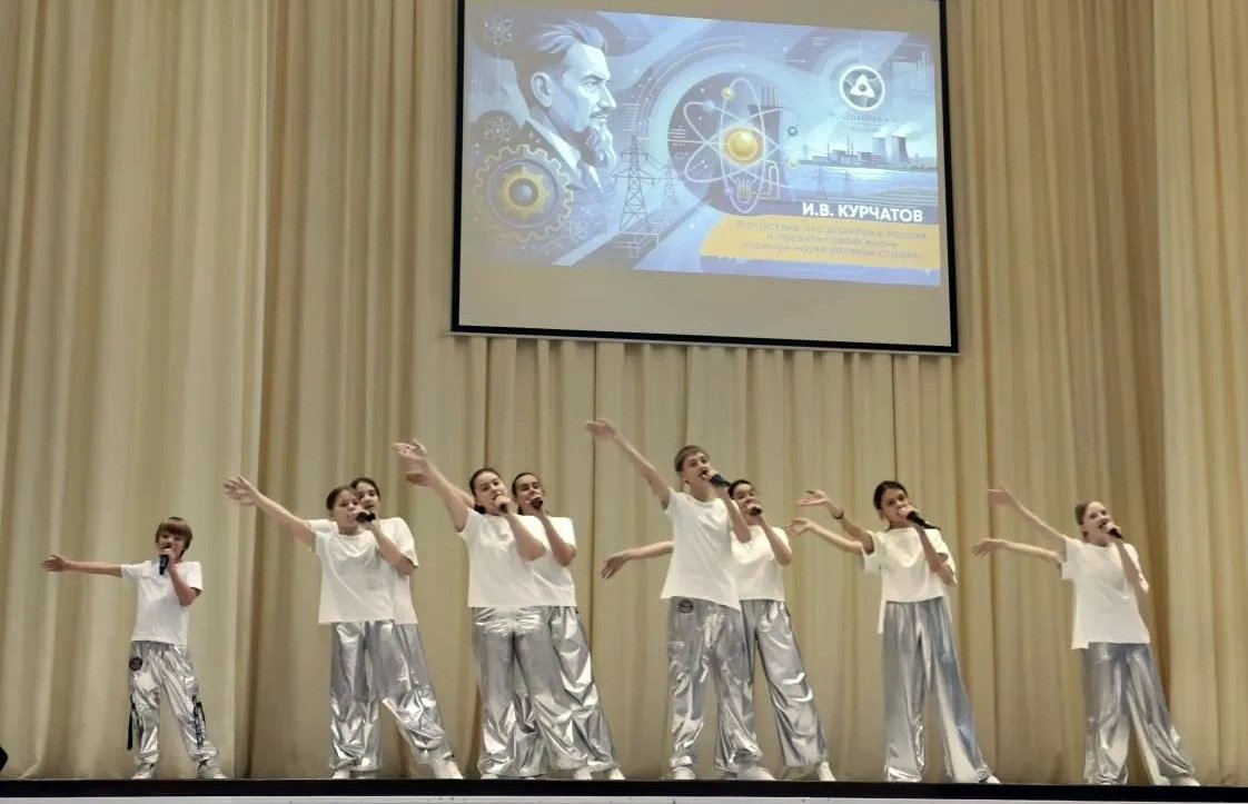 Открытие фестиваля "Курчатовские дни" в рамках проекта "Вам к нам"
